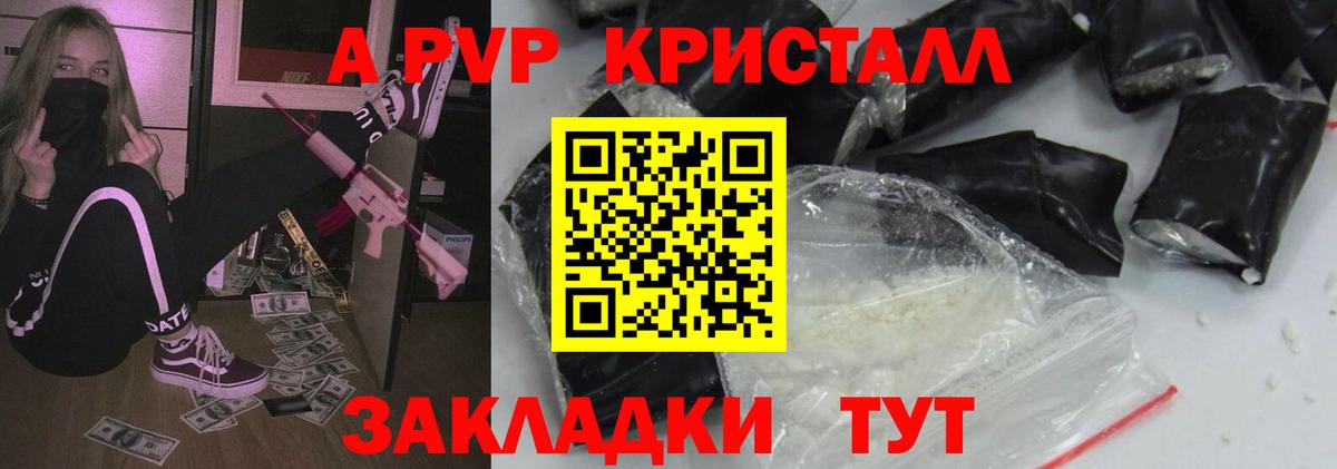 Alpha-PVP мука Арсеньев