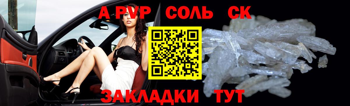 продажа наркотиков  A-PVP  Вход с VPN  Арсеньев  Альфа ПВП кристаллы  Alpha-PVP Crystall  А ПВП мука 
