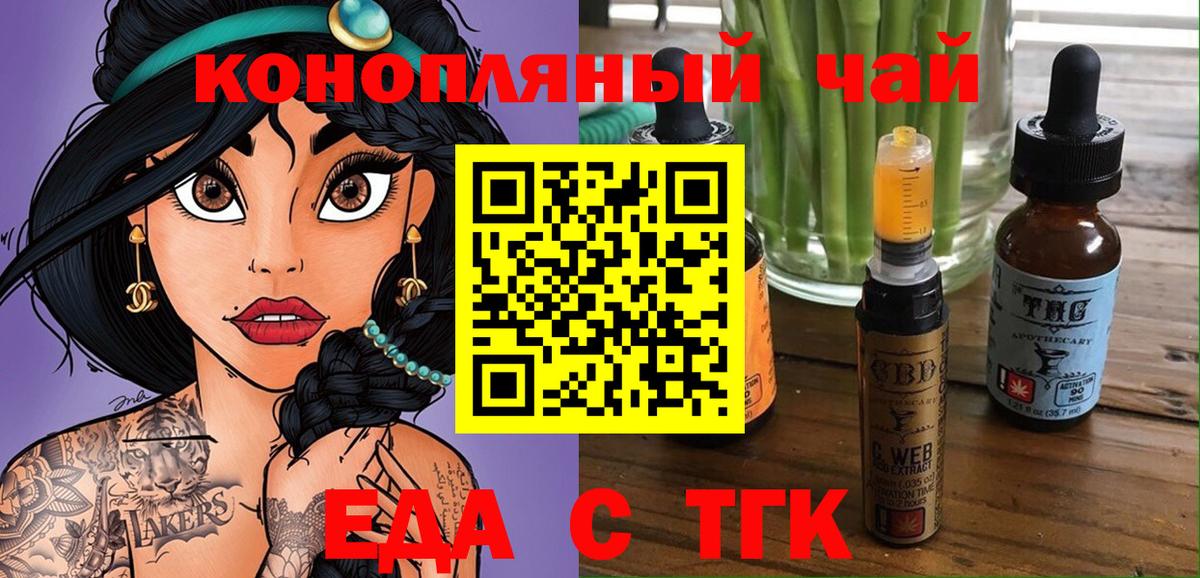 Cannafood марихуана  Вход с VPN  Арсеньев 