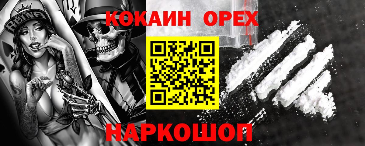 КОКАИН FishScale  Кокаин 99%  Арсеньев  Вход с VPN 