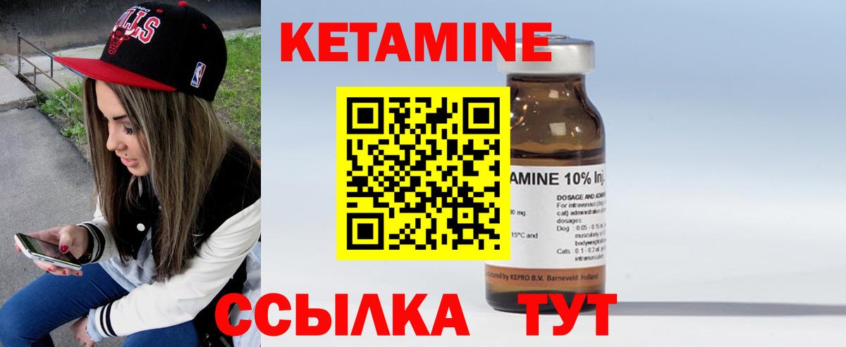 Арсеньев  Кетамин ketamine  Кетамин ketamine  Вход с VPN 