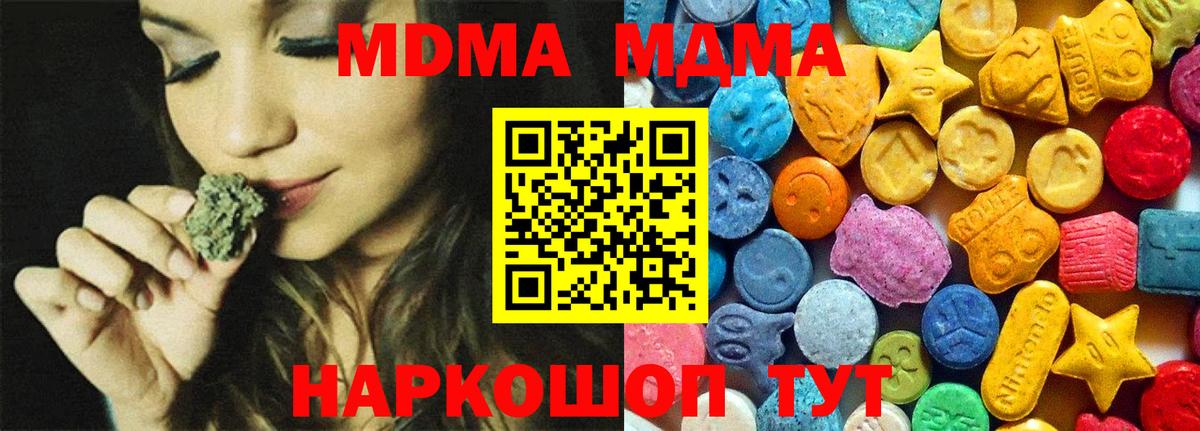 MDMA crystal  МДМА crystal  МДМА  Вход с VPN  Арсеньев 
