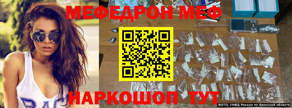 МЕФ мука Арсеньев