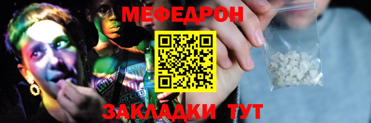 МЕФ  МЕФ 4 MMC  Вход с VPN  Арсеньев  Мефедрон мяу мяу 