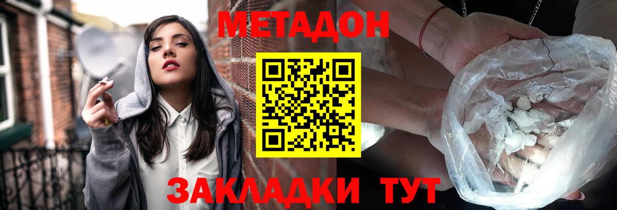 Метадон белоснежный    ONION  нарко площадка официальный сайт  Арсеньев  Вход с VPN  МЕТАДОН мёд 