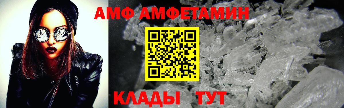 Метамфетамин пудра  Вход с VPN  Арсеньев 