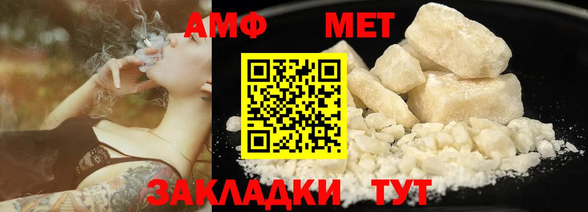 Метамфетамин Methamphetamine Арсеньев