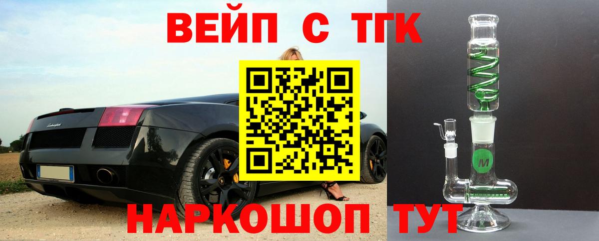 цены   Вход с VPN  ТГК THC oil  Арсеньев  Дистиллят ТГК концентрат 